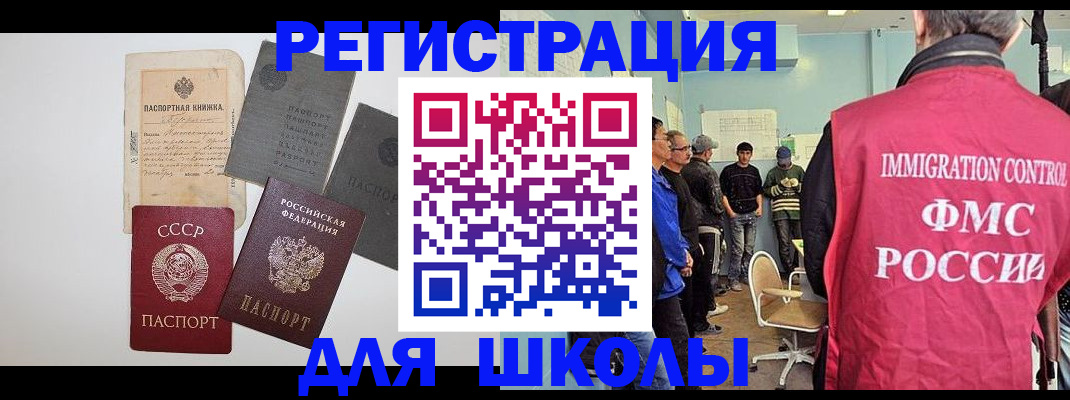 временная регистрация собственник в Черноголовке