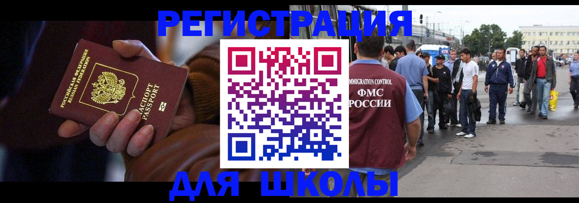 купить прописку в Черноголовке