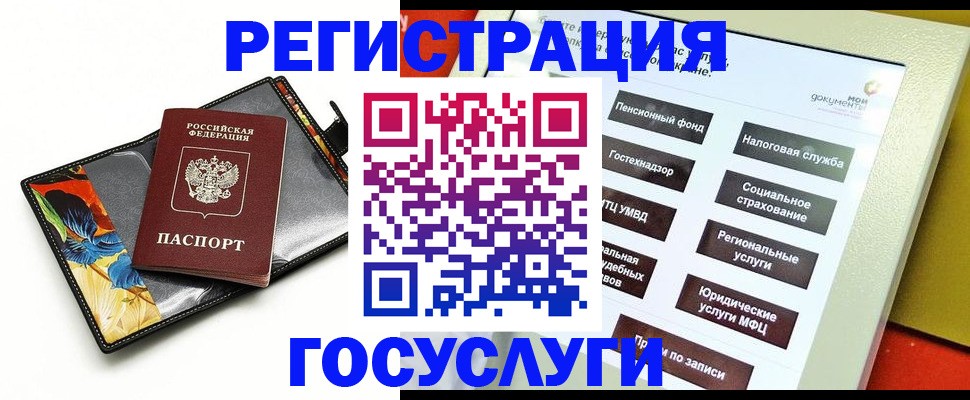 прописка для школы в Черноголовке