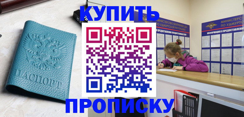 прописка иностранных граждан в Черноголовке