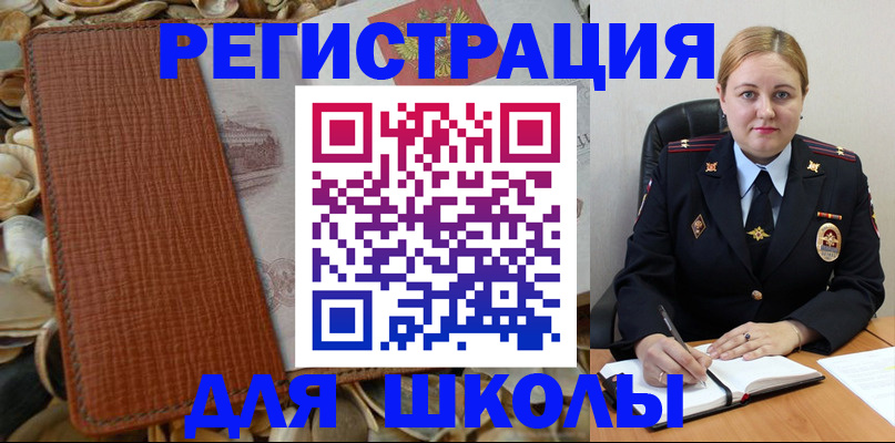прописка паспорт в Черноголовке